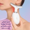 جهاز شد البشرة وتنظيف الوجه والرقبة | EMS وLED لتحفيز الكولاجين